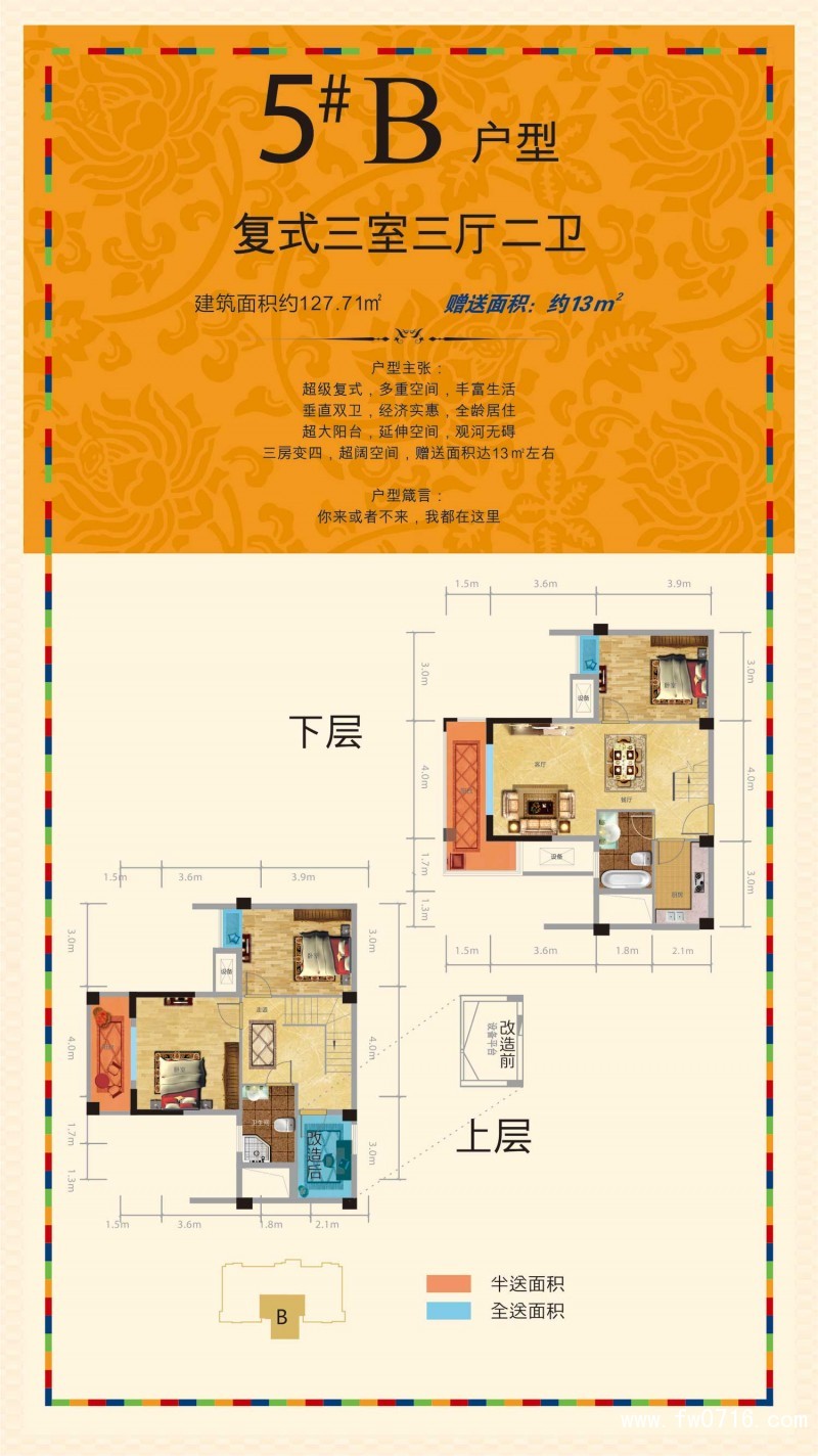 外滩世界城户型图