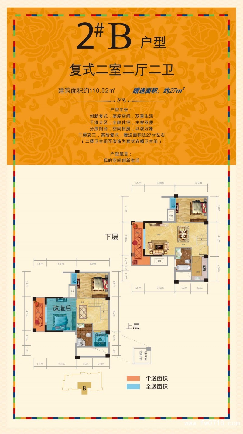 外滩世界城户型图