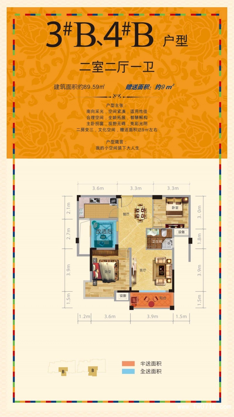 外滩世界城户型图