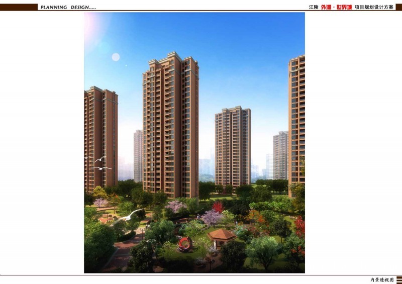 外滩世界城效果图