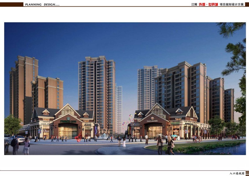 外滩世界城效果图