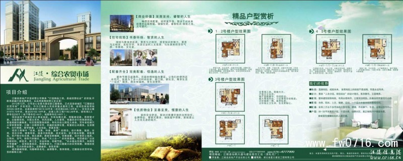 �ۺ�ũó�г���ͨͼ 