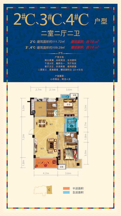 外滩世界城户型图 外滩世界城户型图