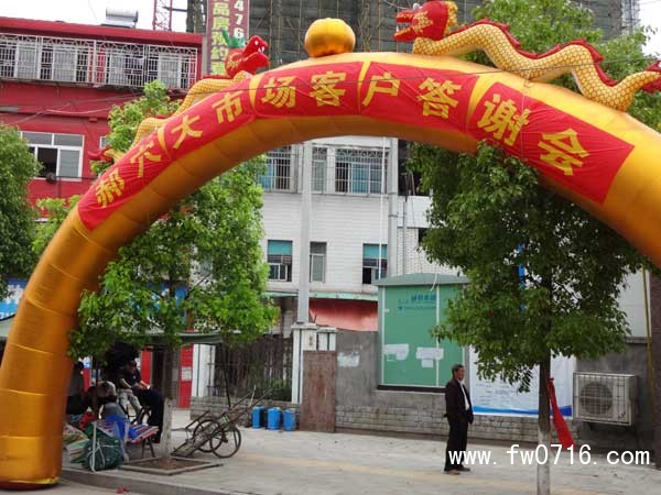 ��Ѩ���г��ͻ���л��6��21���ں�Ѩ¡�ؾ���