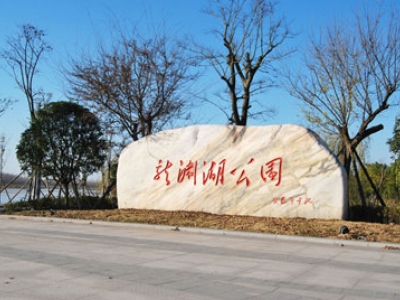 �����������Ǳ�������Ԩ����԰ͼƬչʾ������